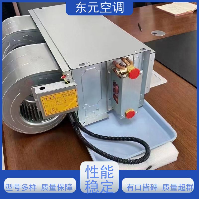 东元 FP-WA-34 中央空调末端风机盘管 低噪音 结构灵活