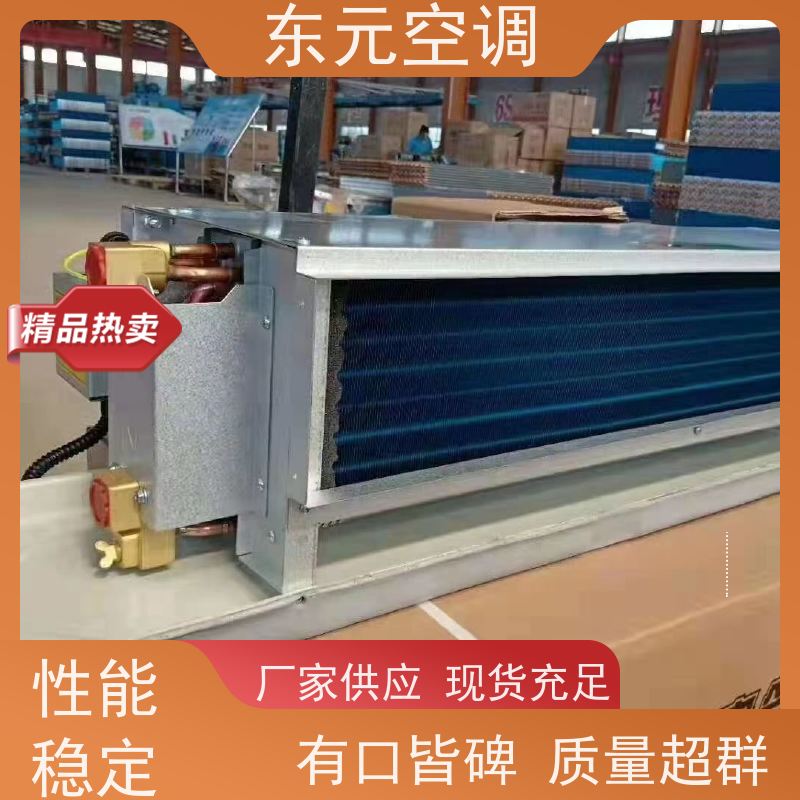 东元 FP-WA-85 立式明装风机盘管 纯铜电机 适用范围广