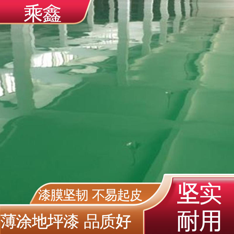 乘鑫 医院走廊 耐磨地坪漆 可调色 发货快 厂家供应 有保障