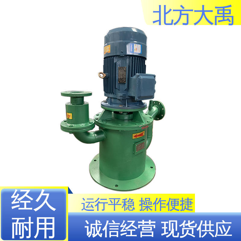 北方大禹 WFB立式自吸泵 结构紧凑 运行平稳 使用寿命长
