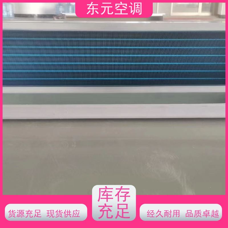 东元 FP-K-204 中央空调末端风机盘管 风量大 发货及时