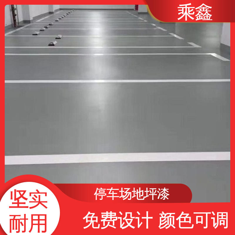 乘鑫 厂房地坪漆 可调色 发货快 耐用持久 售后无忧