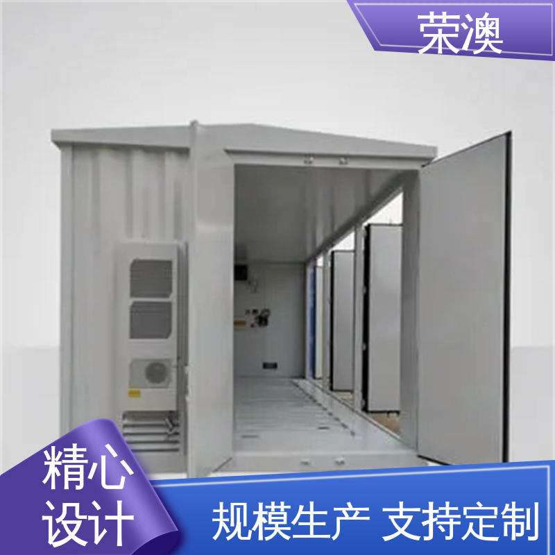 荣澳出售 储能电站集装箱 售后完善 厂家直供 不锈钢