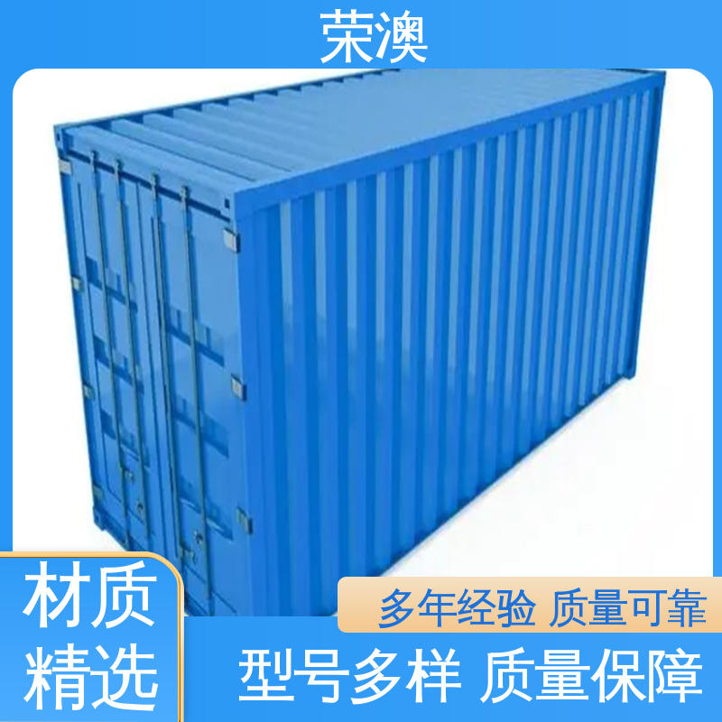 荣澳生产 多样式可选 品类齐全 冷冻式集装箱 6米