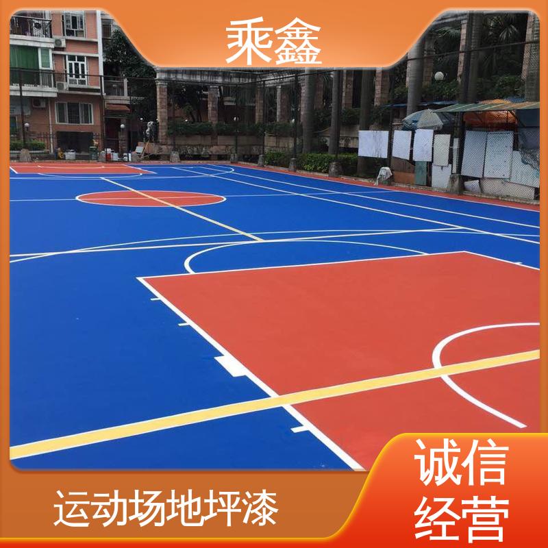 乘鑫 体育馆 篮球场地坪漆 亮光型 洁净度较高 性能好 应用广泛 