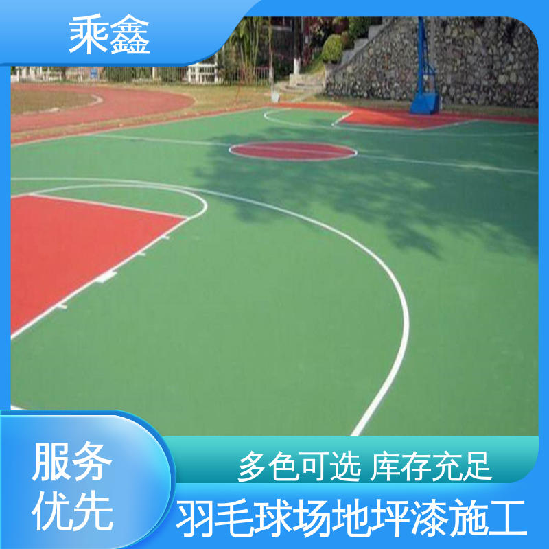 乘鑫 运动场地坪漆 哑光型 防滑型 售后无忧 诚信经营