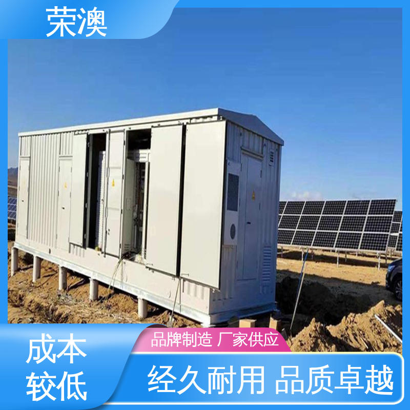 荣澳出售 大量现货 发货迅速 不锈钢 分布式光伏预制舱