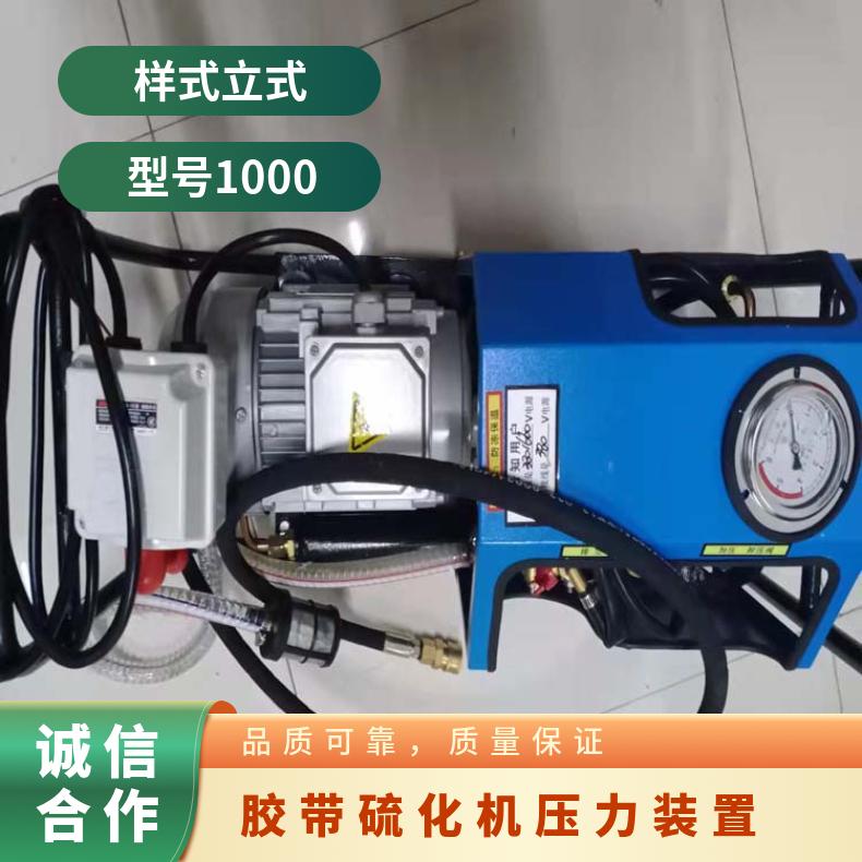 胶带硫化机压力装置LB7X10电动泵 稳定性好 设计合理