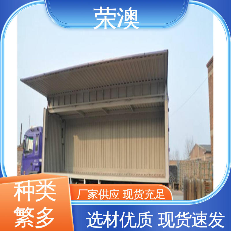 荣澳出售 33米 实力厂家 源头发货 开顶式集装箱