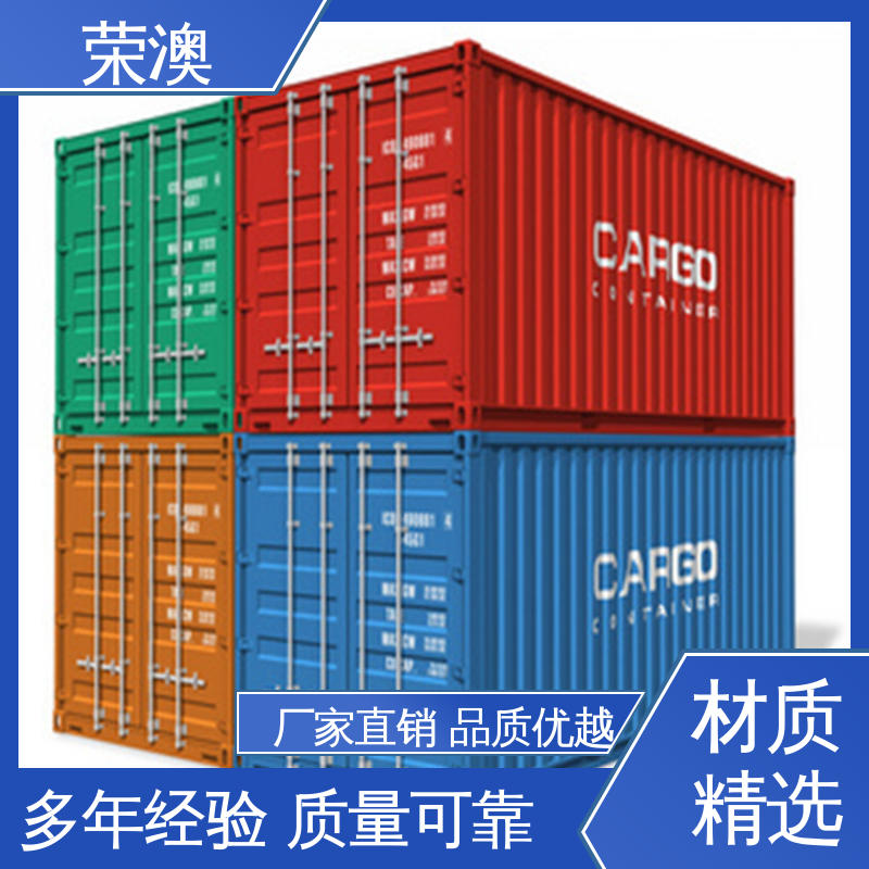 荣澳生产 45英尺 冷藏集装箱 选材优质 工艺精细 
