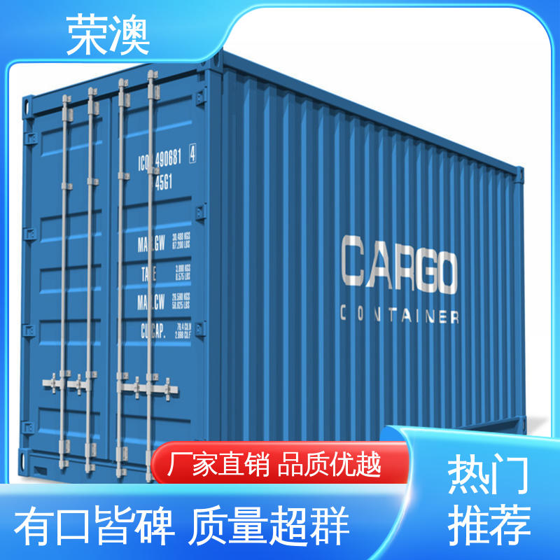 荣澳出售 20尺 匠心制造 品质可靠 冷冻式集装箱