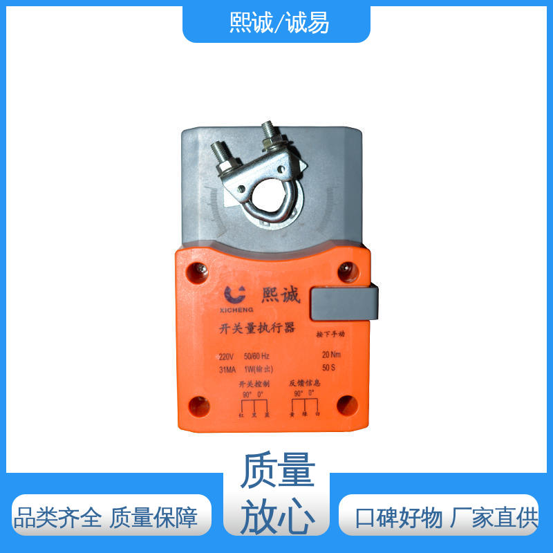 xicheng 诚易智能 电调精度灵敏度高 开关量执行器 熙诚环保