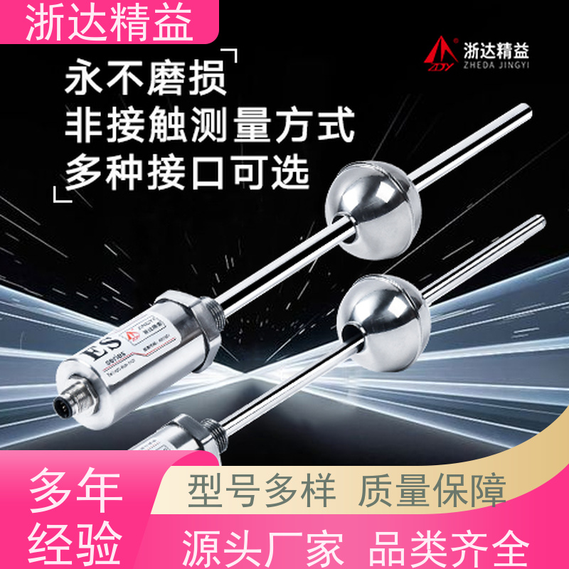 替代BALLUFF 超高精度工业级 磁翻板 磁栅位移传感器 医疗设备