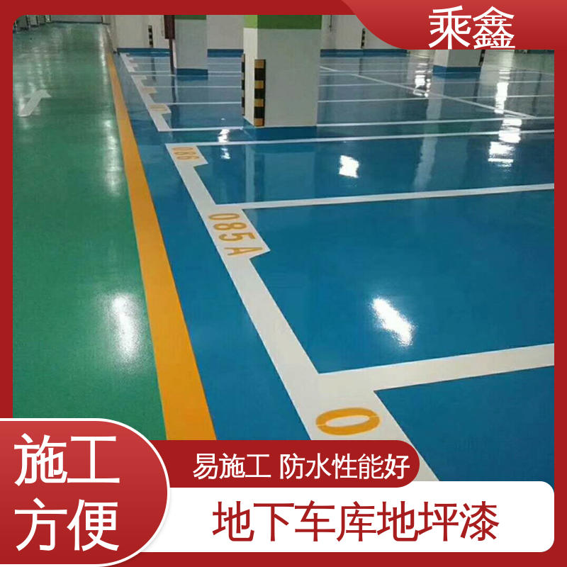 乘鑫 微珠防滑地坪漆 防尘耐腐 环保耐用 多色可选 库存充足