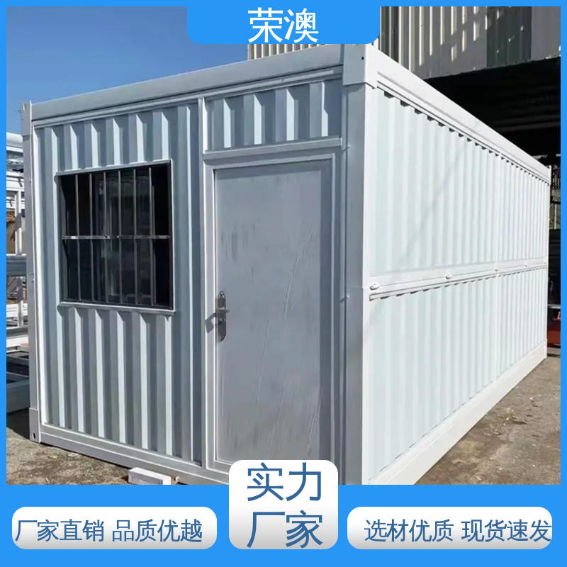 荣澳生产 库存充足 接受定制 蓝色 白色 红色等 工地活动房 