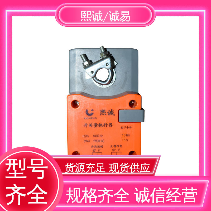 熙诚环保 诚易智能 xicheng 体积小 安装方便 执行器角度调节器