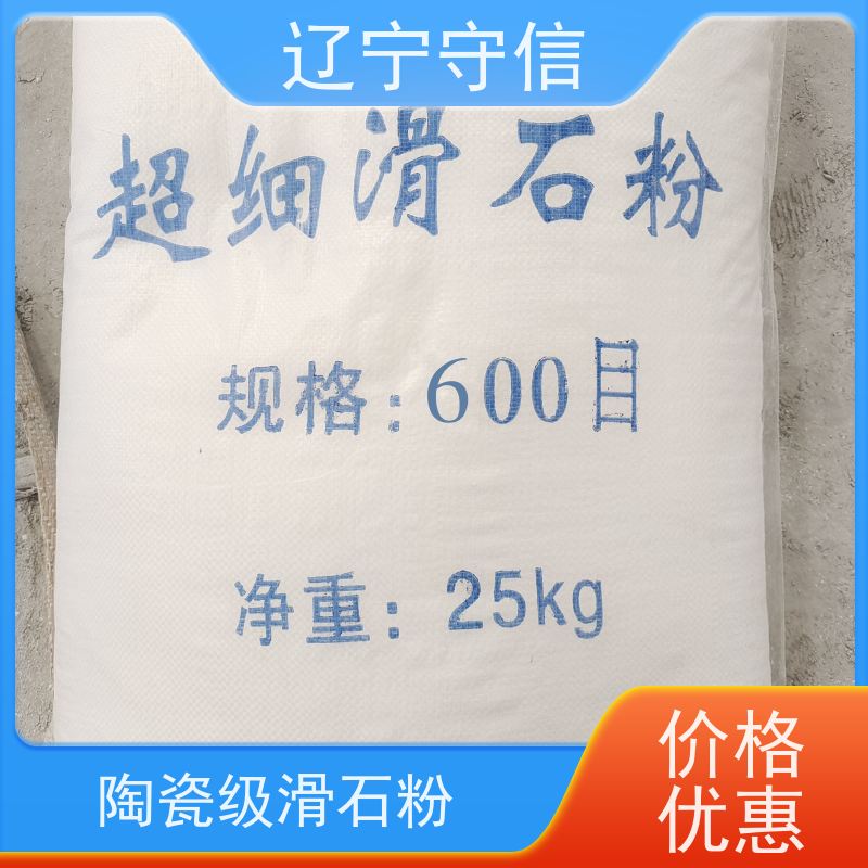 守信矿产1500目滑石粉涂料塑料用 加张力强度诚信经营