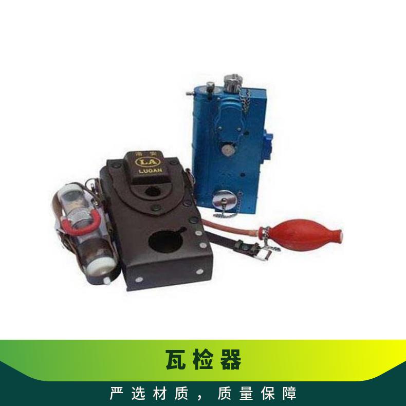 便携式光干涉式瓦检器 矿用甲烷测定器CJG100
