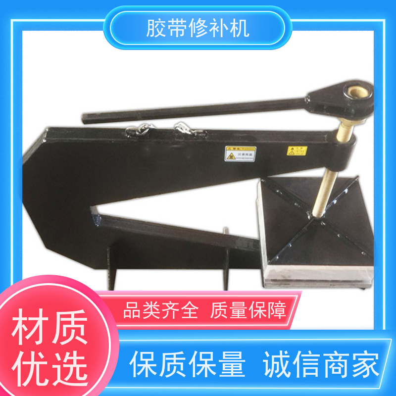 矿用 DDQ-1长梁式 撕裂皮带修补器 电热式 搬运轻便