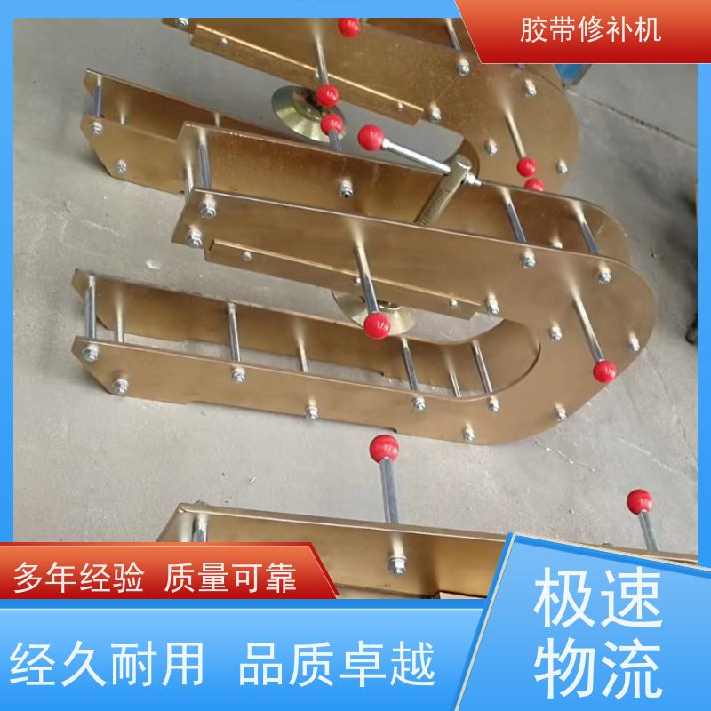 工业 DDQ-1长梁式 胶带修补机 电热式 多尺寸可做