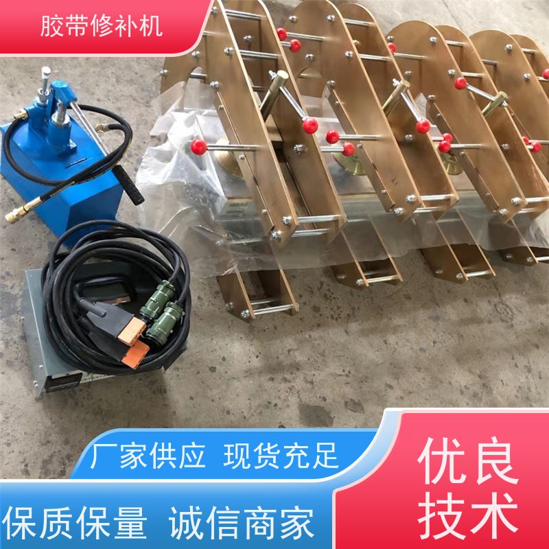DDQ-1长梁式 撕裂皮带修补器 270*750 搬运轻便 输送带修边机
