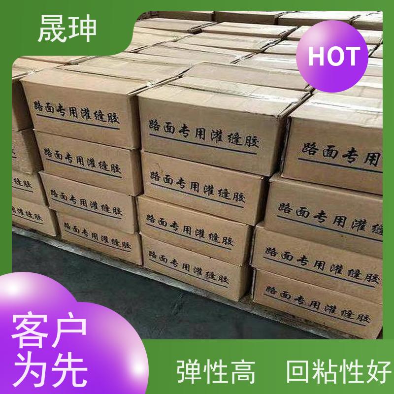 晟珅 全国供应 公路灌缝胶批发 投料方便易融化 库存充足