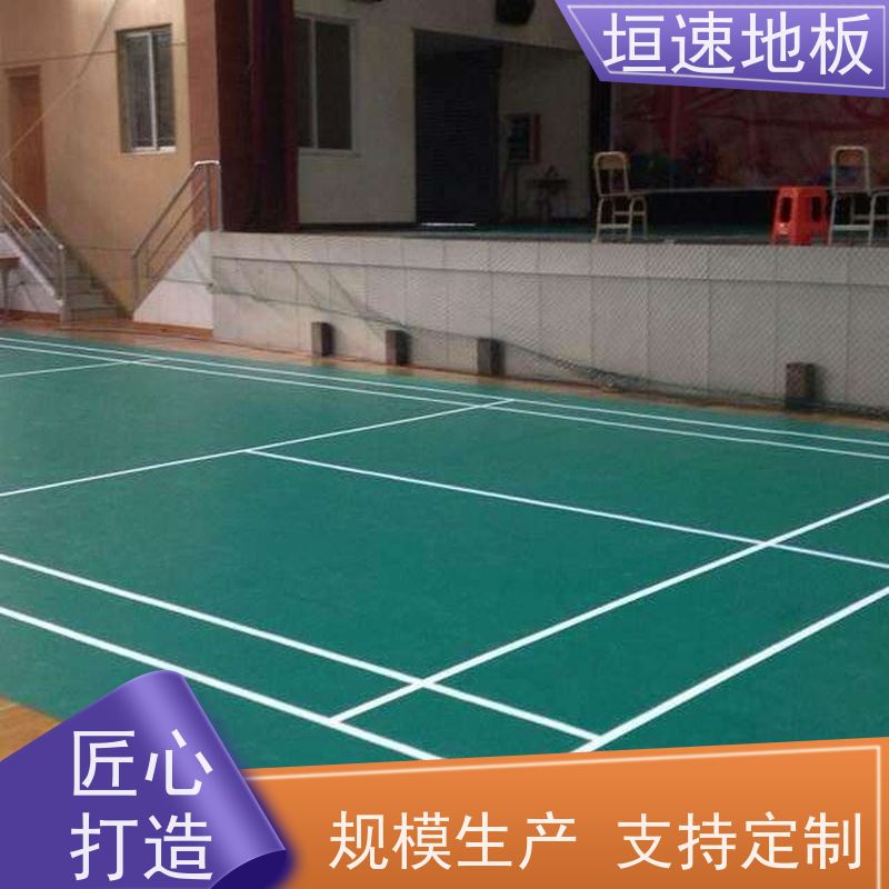 垣速地材 网球场 拼装地板 施工建设 多环芳烃≤50