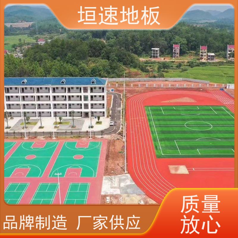 垣速地材 羽毛球场馆 木地板 翻新设计 多环芳烃≤50