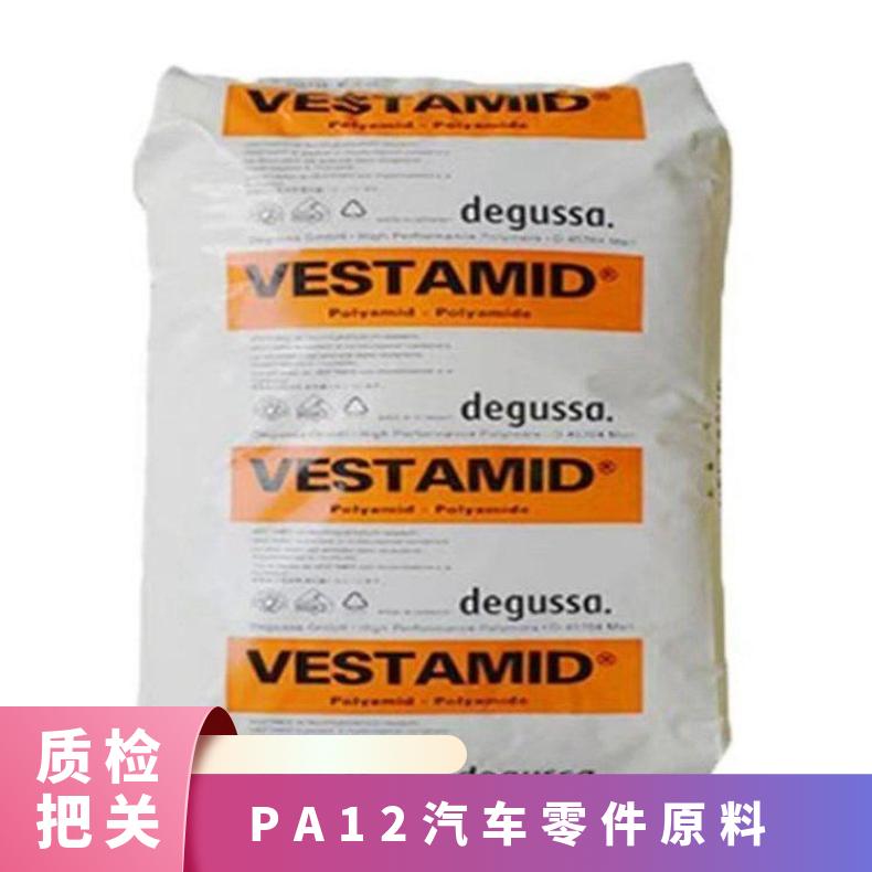 汽车零件原料 耐水解 PA12 德国赢创德固赛 1301粉 高性能 注塑或挤出