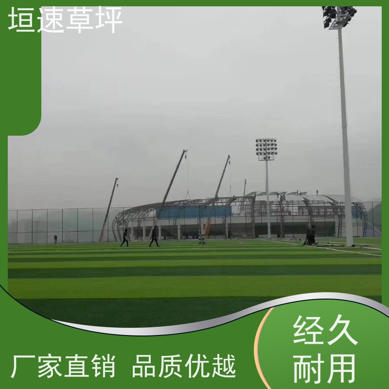 惟上体育 运动场 草坪地垫 上门铺设 水泥粘接力高