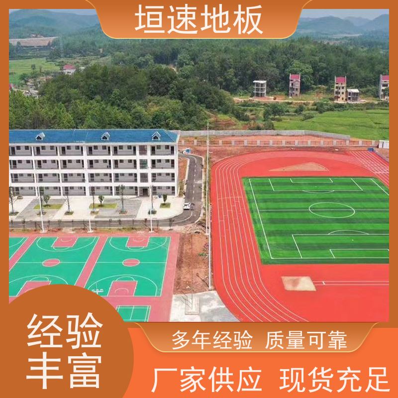 垣速体育 网球场地建设 塑胶运动场 篮球地胶 改造工序