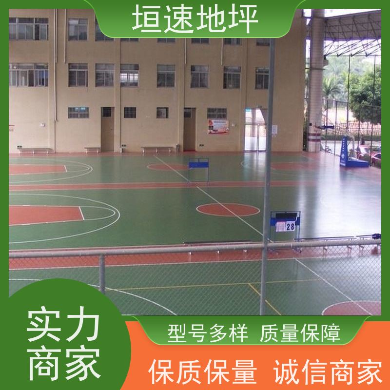 垣速体育 运动地板 专业制作 epdm地面 室内塑胶篮球场