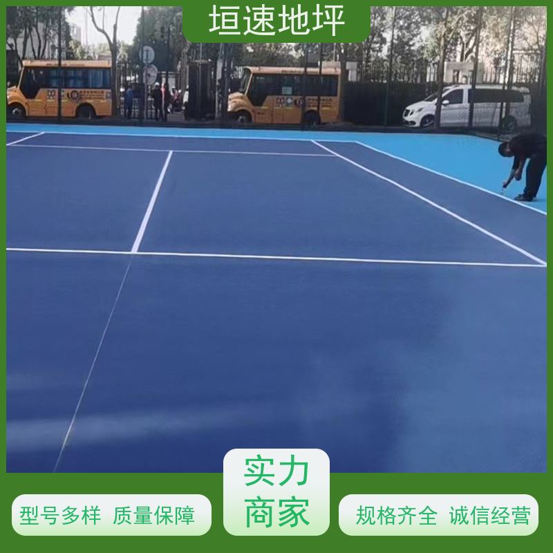 垣速地坪 篮球场地 硅pu塑胶 设计定制 断裂伸长率：>100%