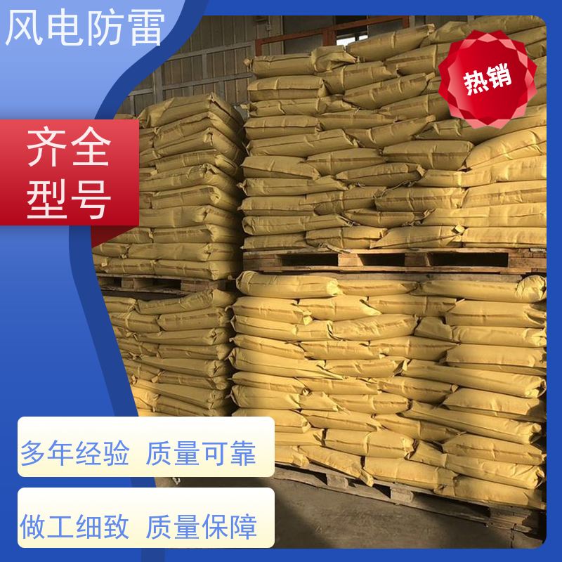 风电防雷 胶 南接地施工 降 阻效果好 厂 家出售 价美物优