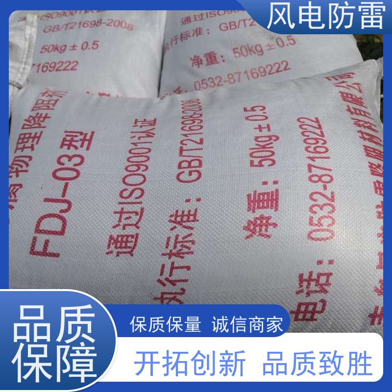 风电防雷 黄 岛接地施工 降 阻效果好 减少地网占用土地面积
