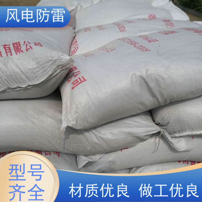 风电防雷 高效回填料 安装简便 节省人工成本 质量保障 可按需定做