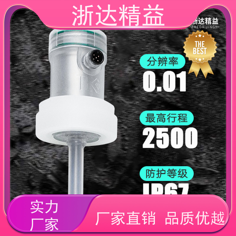 浙达精益 液位计 防爆磁尺 医疗设备 超高精度耐腐蚀