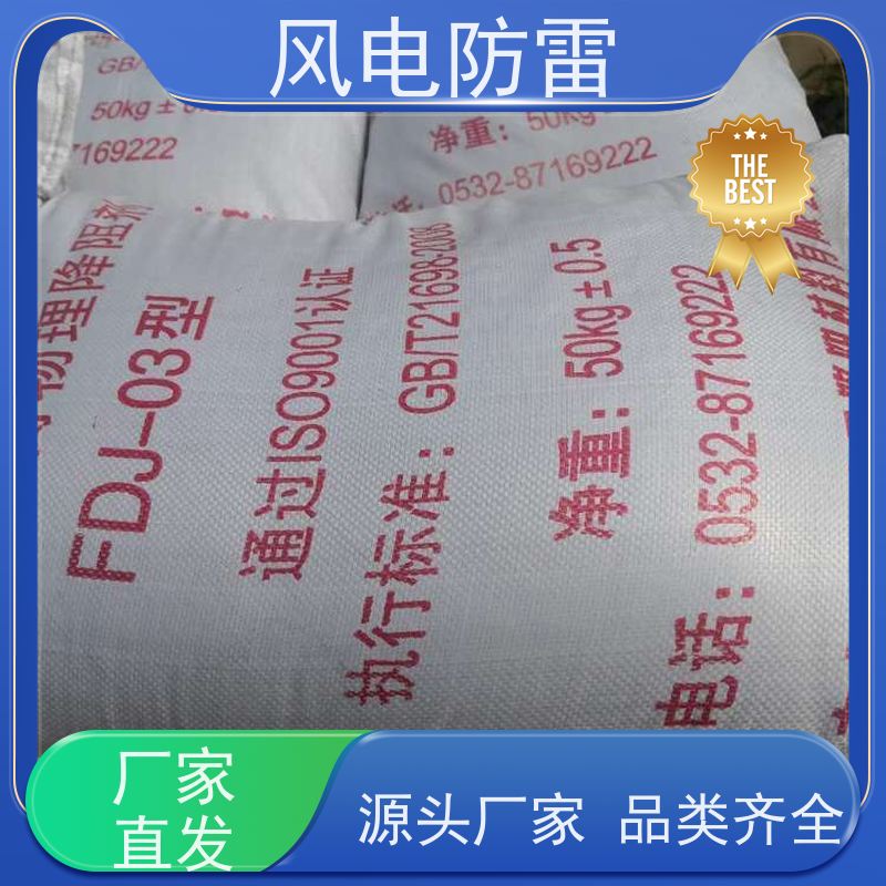 风电防雷 青 岛接地施工 石 墨材料阻值低 质量保障 可按需定做