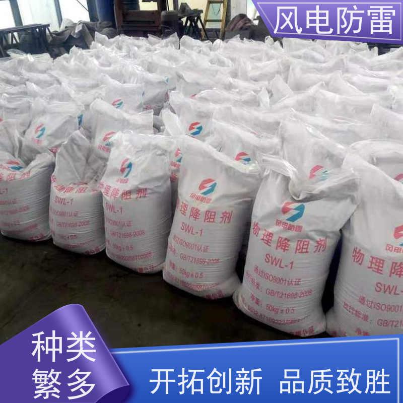 风电防雷 青 岛接地施工 特殊非 金 属材料 减少地网占用土地面积