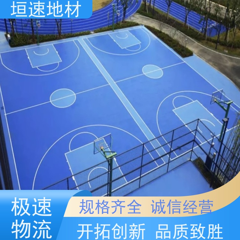 垣速体育 公园 硅pu球场建设厂家 含胶量20 粘合力强 新国标