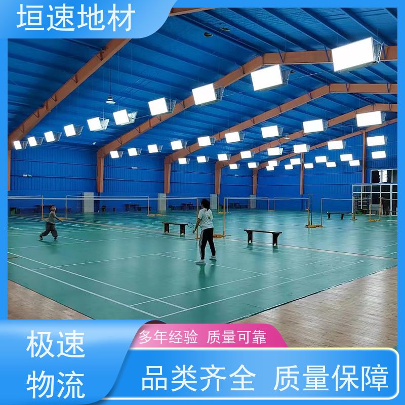 垣速体育 防滑塑料地垫 羽毛球馆地板 硅pu塑胶跑道 渗水性好