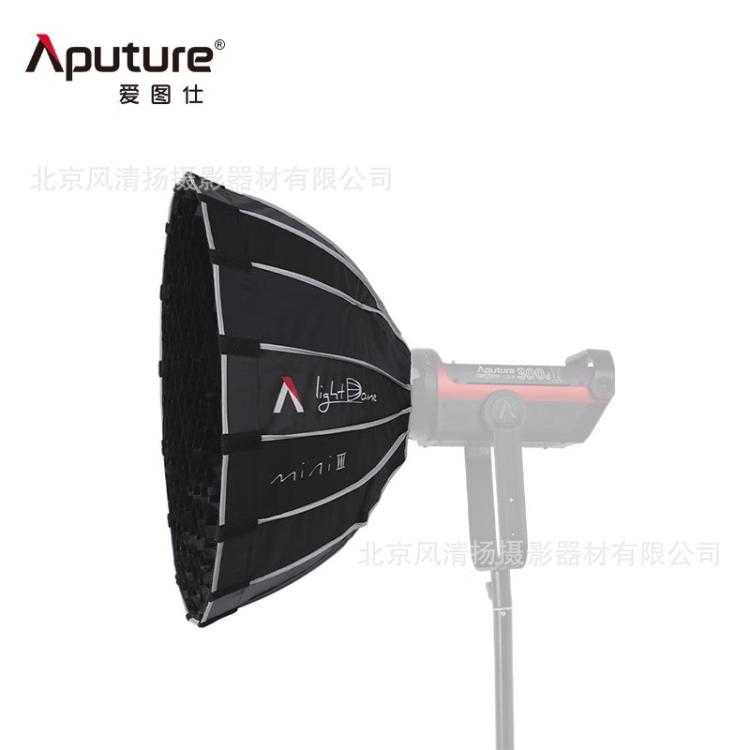 爱图仕（Aputure） Light Dome Mini III mini3 抛物线柔光箱 - 百度爱采购