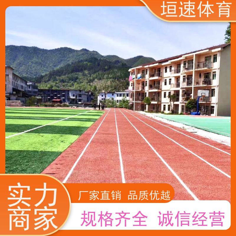 垣速 球场硅pu厂家 校园健身步道施工 塑胶跑道材料 耐磨吸震
