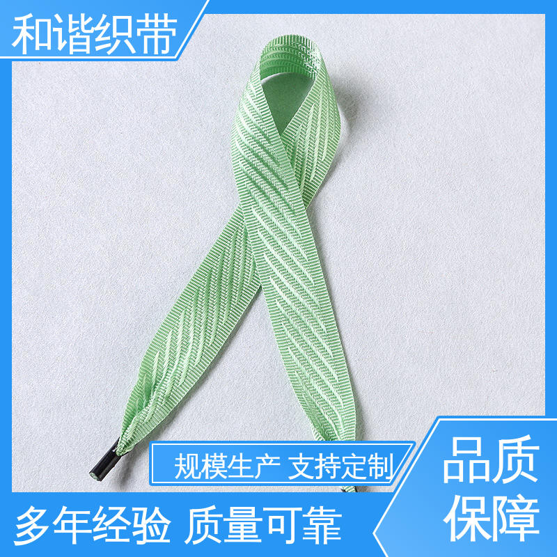 和谐 涤纶 包装礼品带 造型美观 自然柔顺 选材优质 现货速发