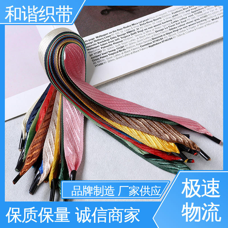和谐织带 涤纶 斜纹带 多样可选 弹性适宜 质量优良 货源充足