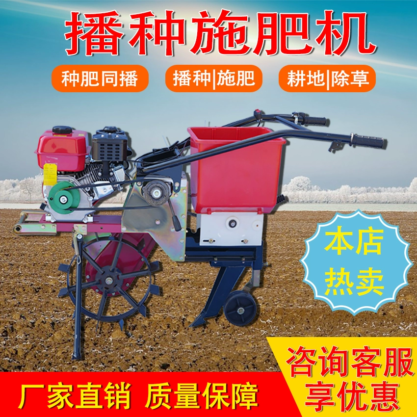 电动播种机施肥多功能播种神器玉米花生大豆万能播种机电动耕地机