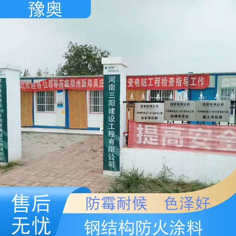 豫奥 隧道防火涂料 防腐防锈 比重轻 更省料 效果稳定 资料齐全