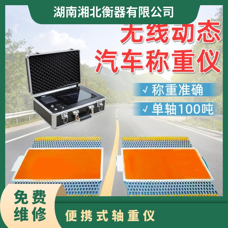 车辆超重检测便携式移动电子磅无线手持称轴重仪拍照识别车牌