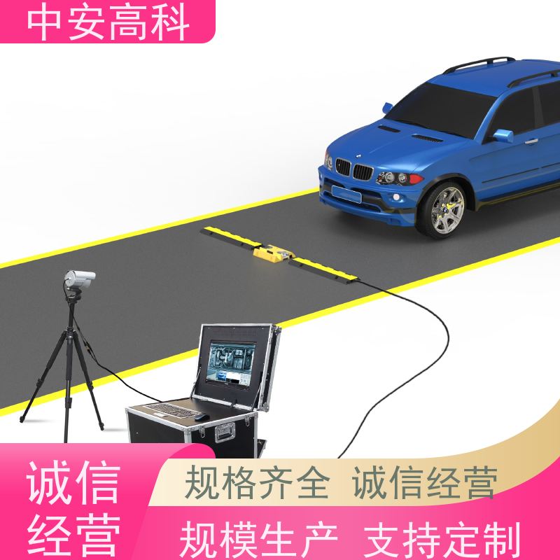 中安高科 AI自动识别 快速检测与高通量 快递 固定式车底检查仪