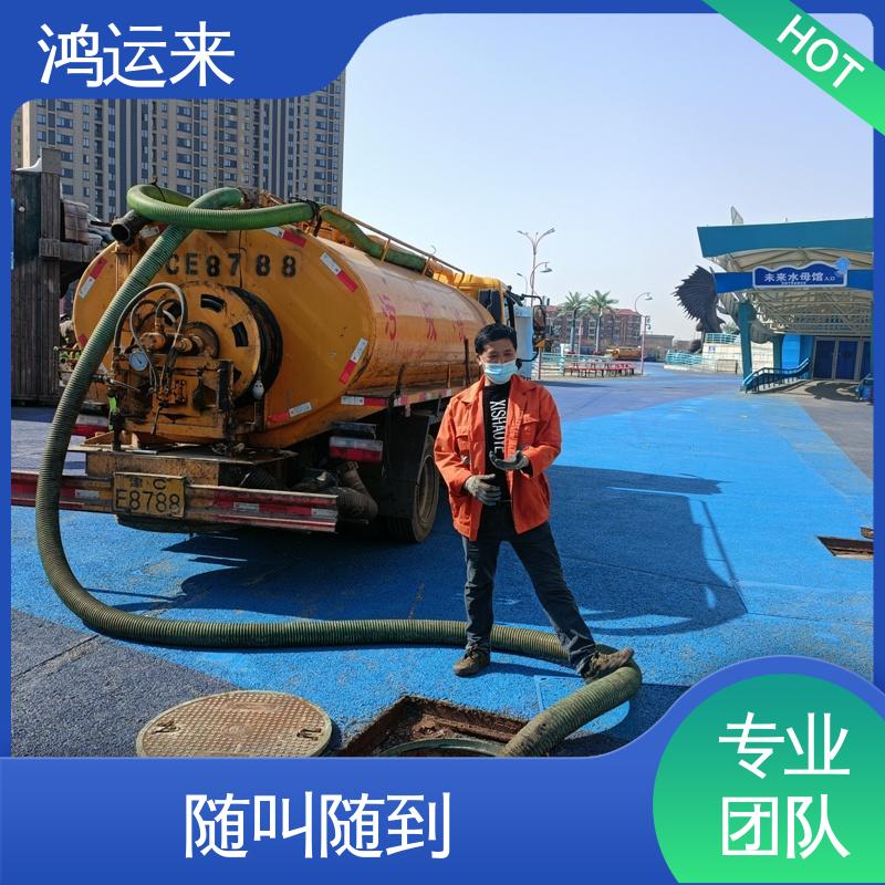 鸿运来 清掏污水井 随叫随到 蓟县文昌街 五百户 下仓镇 全年无休